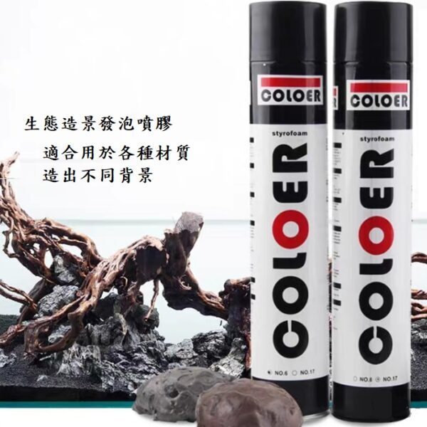 COLOER 生態造景發泡膠噴瓶